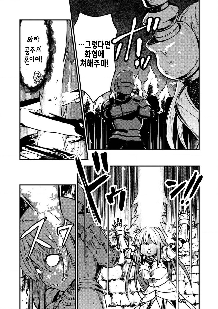큿 죽여라 여기사로 TS 되는 만화.manga_3.jpg