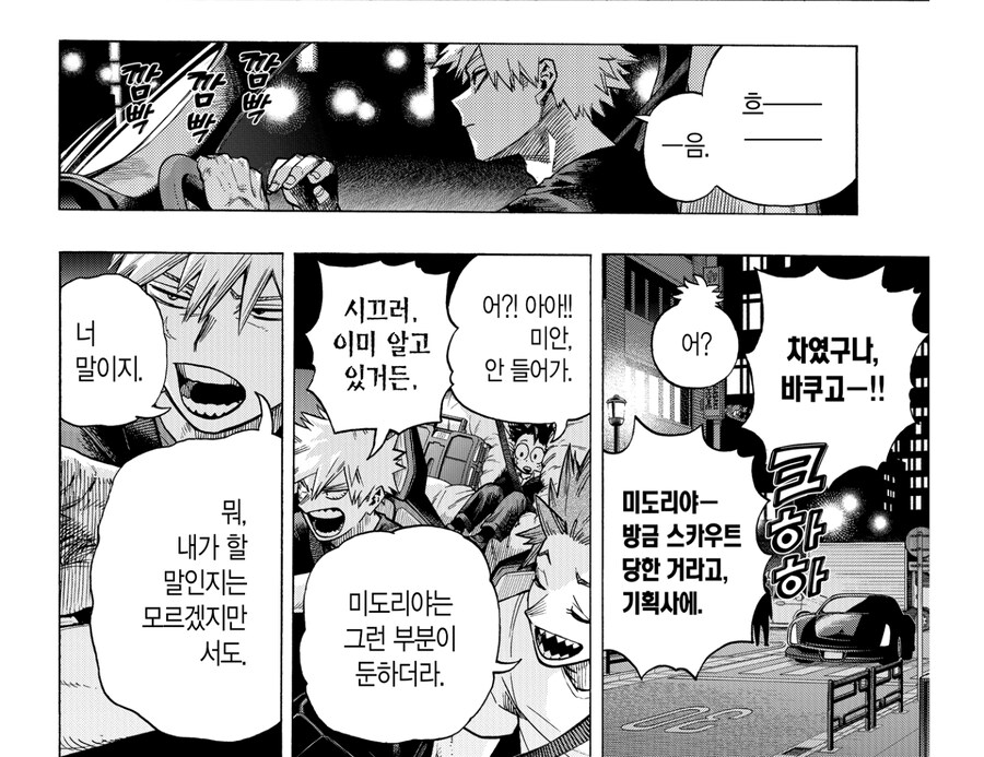 히로아카)바쿠고는 히로인이 맞음_1.jpg