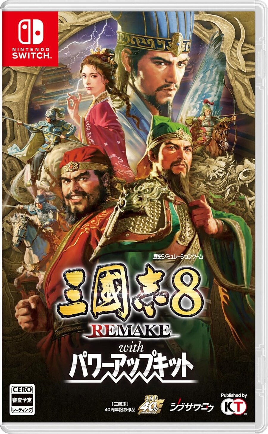 삼국지 8 리메이크 with 파워업키트 스샷 모음_1.jpg