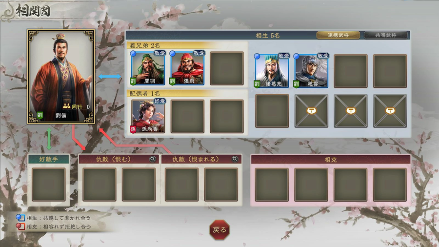 삼국지 8 리메이크 with 파워업키트 스샷 모음_9.webp