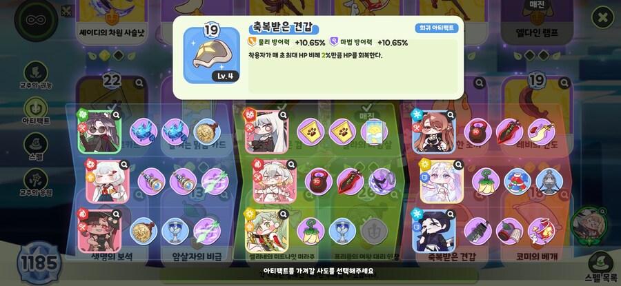 트릭컬) 셰이디의 사슬낫 실험_1.jpg