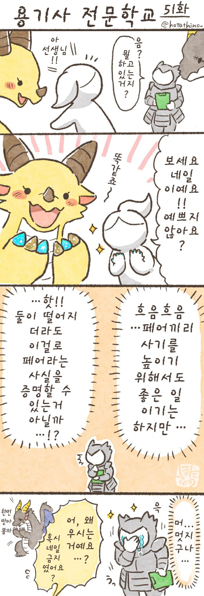 용기사 전문학교 31~60.manhwa_21.jpg