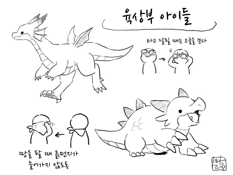 용기사 전문학교 31~60.manhwa_27.jpg