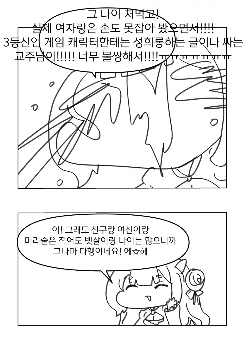 트릭컬) 평균 나이 29세라는 트릭컬 유저들_3.webp