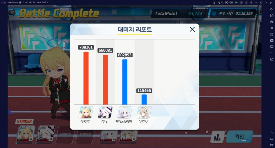 딜그래프) 온리노 vs 히비키 ★ 세리카 vs 히나 vs 아루_2.png