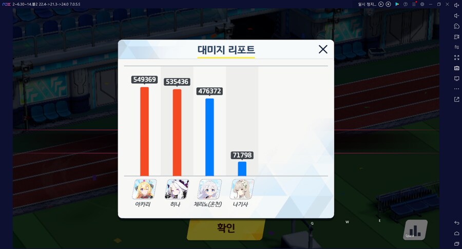 딜그래프) 온리노 vs 히비키 ★ 세리카 vs 히나 vs 아루_3.png