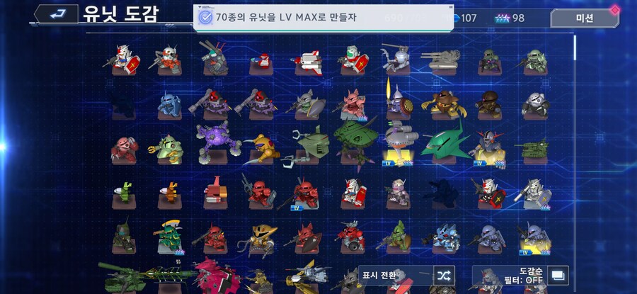 지제네) 도감 쪽에 미션 생겼네_1.jpg