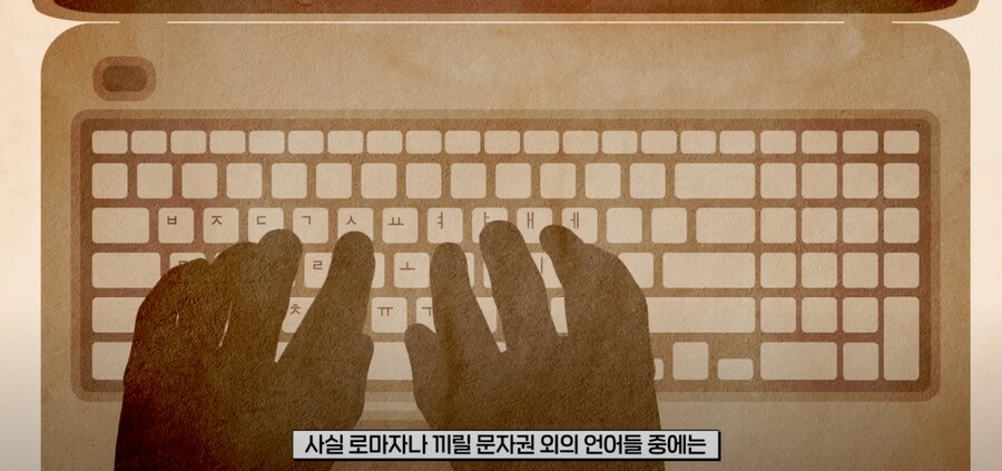 한글이 쿼티 키보드에 딱 맞는 이유_4.png