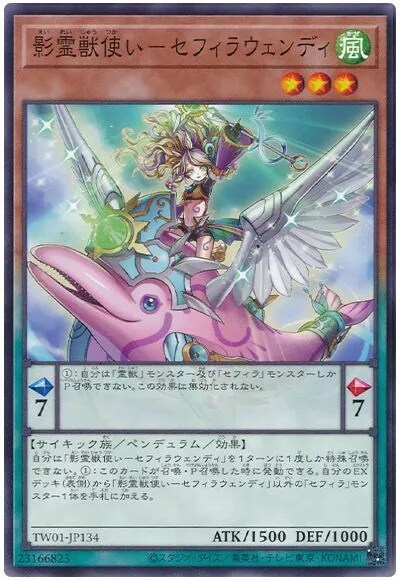 유희왕)아 웬디 세피라일 가능성 있나._2.png