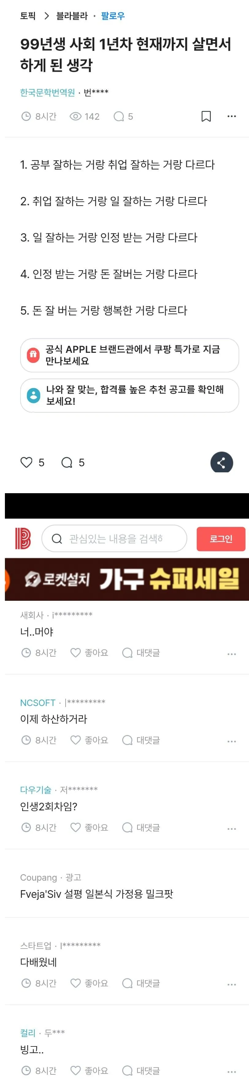 99년생 사회초년생이 든 생각_1.webp