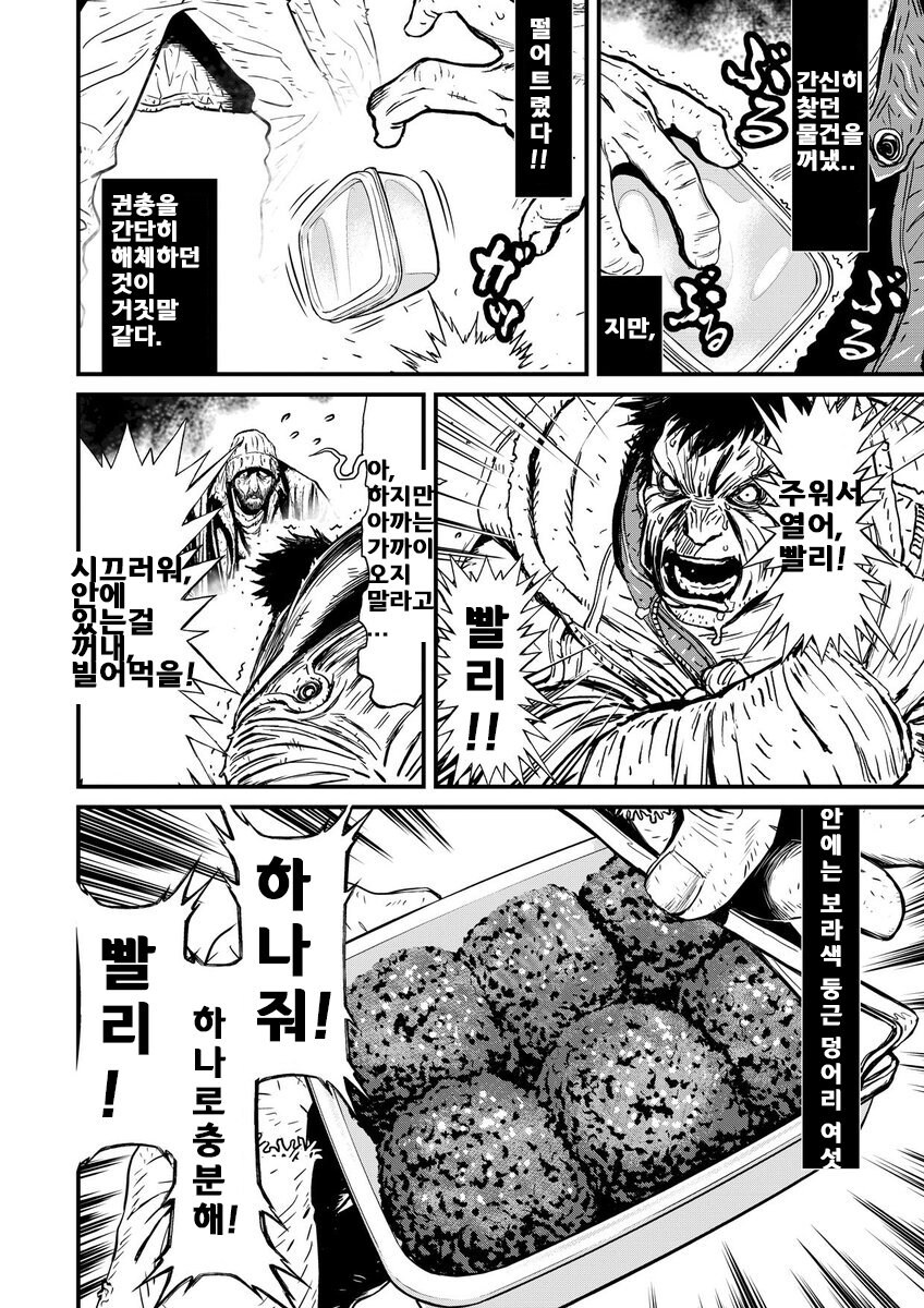 닌자 슬레이어)에 나오는 치명적인 마-약_4.jpg
