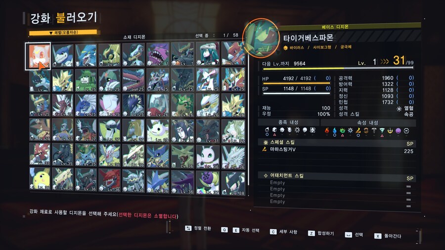 디지몬)엑스브이몬 복사 영상따봄_1.jpg