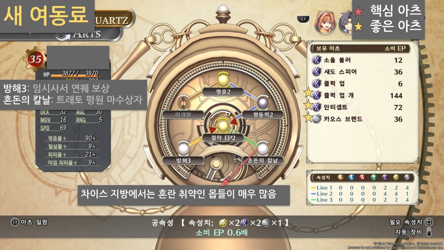 효율충을 위한 하궤 1st 쿼츠세팅 & 전투팁 (3장)_3.png