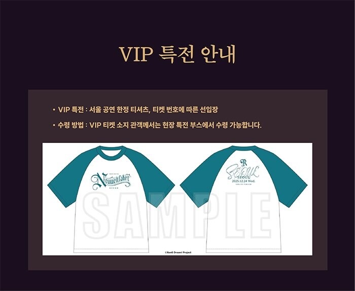 [뱅드림] 로젤리아 아시아 투어 서울 VIP 특전, 좌석 정보_2.jpg