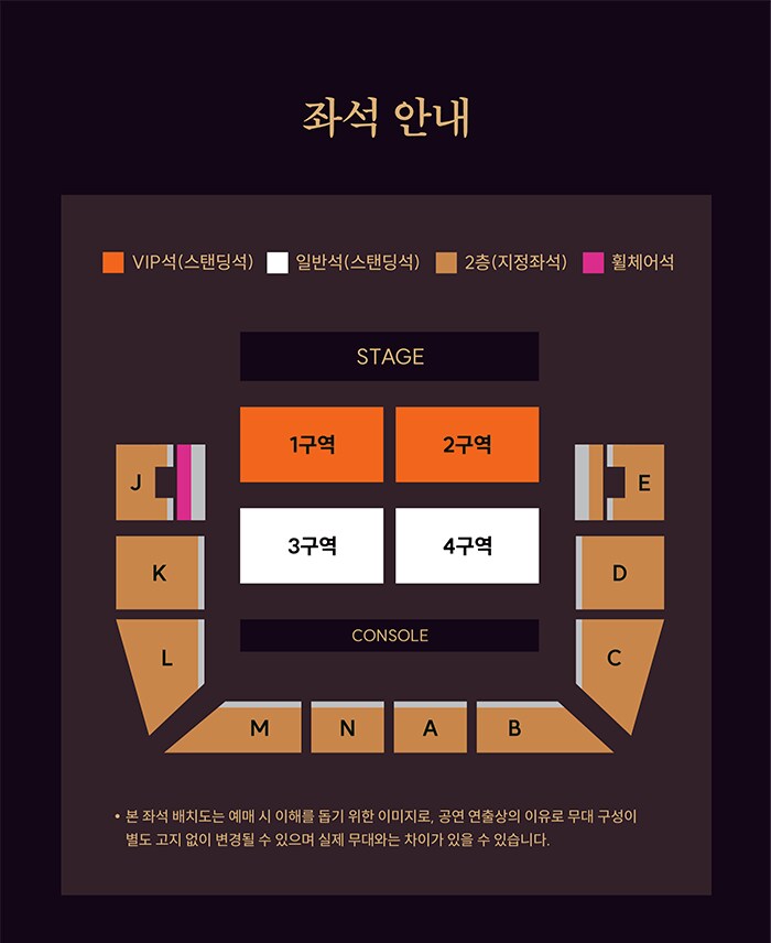 [뱅드림] 로젤리아 아시아 투어 서울 VIP 특전, 좌석 정보_3.png