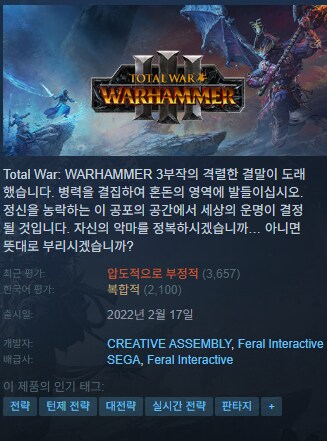 토탈워) 햄탈3 압도적으로 부정적 달성_1.png