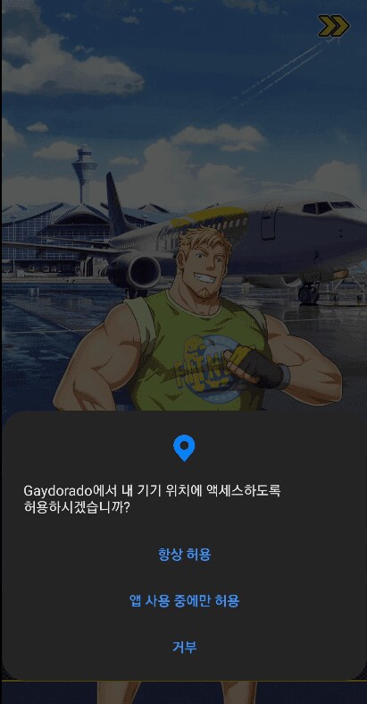 GPS를 활용한 참신한 공포게임..._1.png