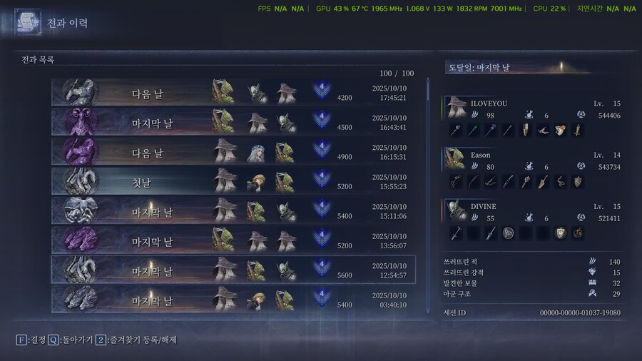 아..... 5600에서 조금만 더하면 심도 5 진입인데.._1.png