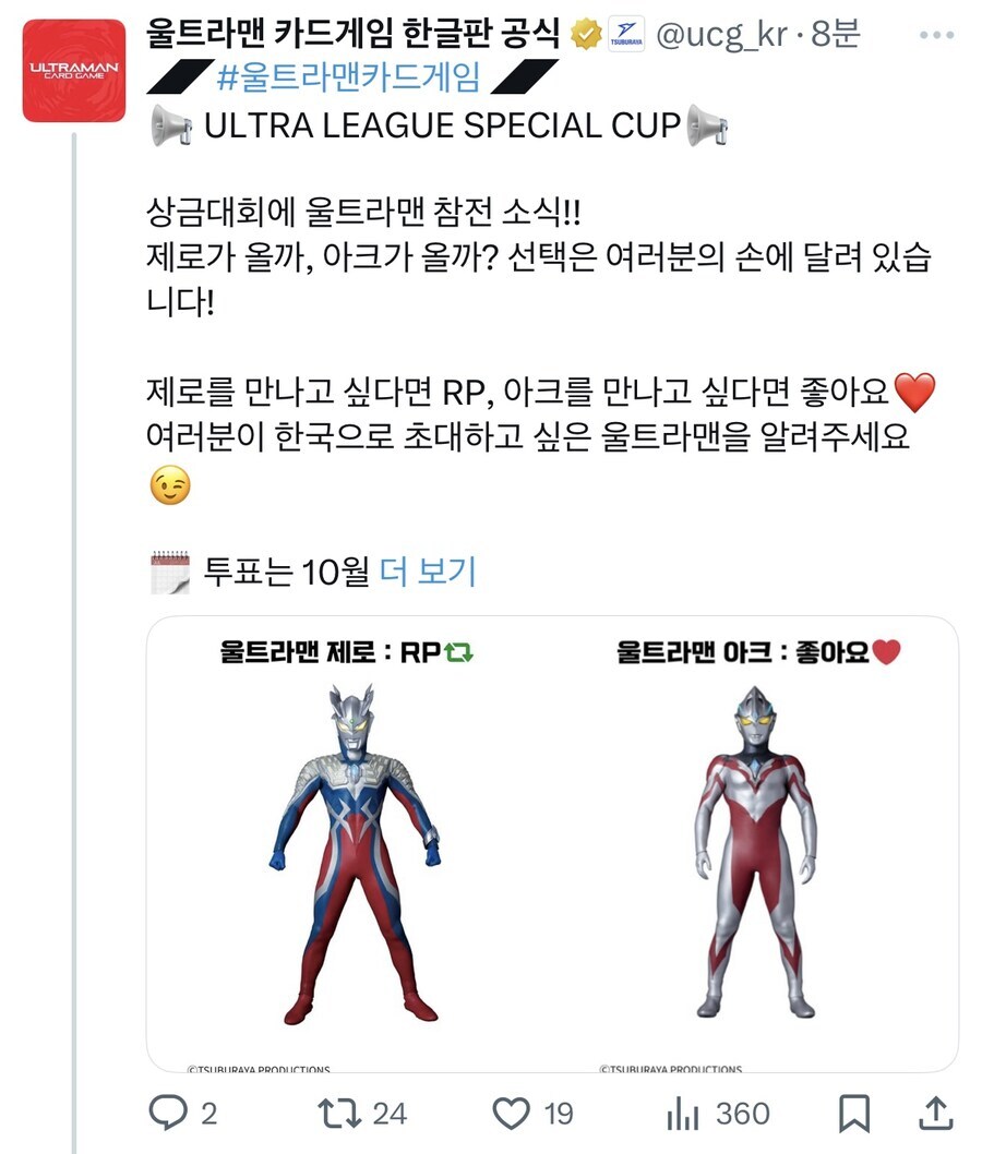 타tcg) 한국 대회에 오는 게스트_1.jpg