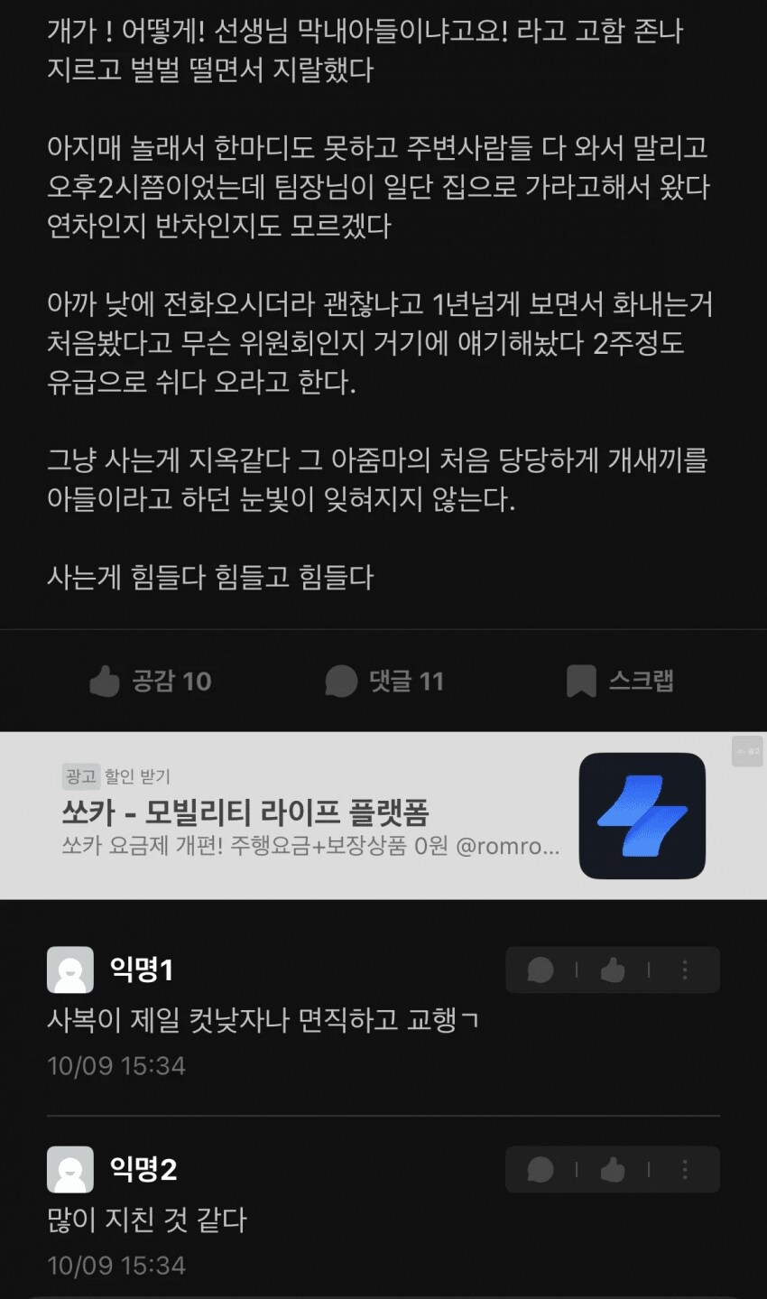 9급 사회복지 1년 4개월차...분노폭발...._2.png