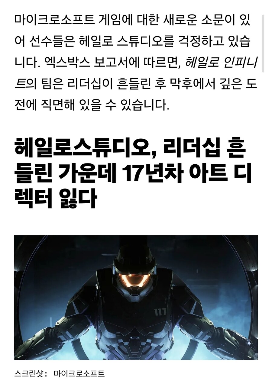 헤일로 스튜디오가 더 많은 해고를 앞두고 있나요? _2.jpg