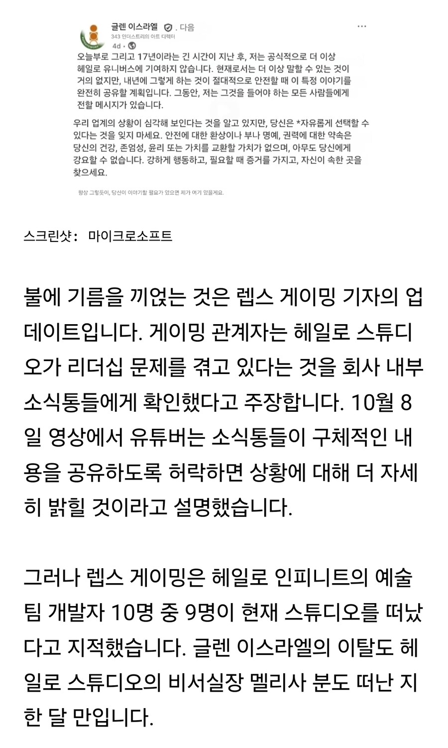 헤일로 스튜디오가 더 많은 해고를 앞두고 있나요? _5.jpg