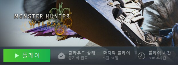 다시 몬헌을 할 수 있겠군_1.png