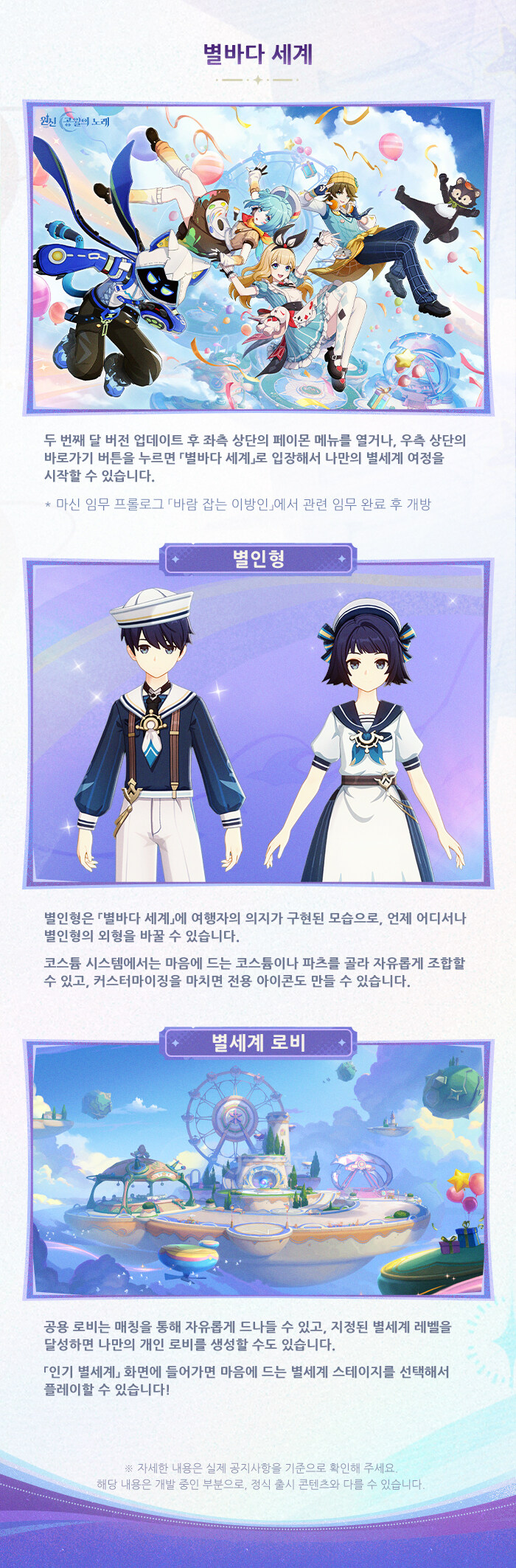 원신 | 특별 방송 돌아보기, 캐릭터 일화「보석의 사기극」_4.jpg