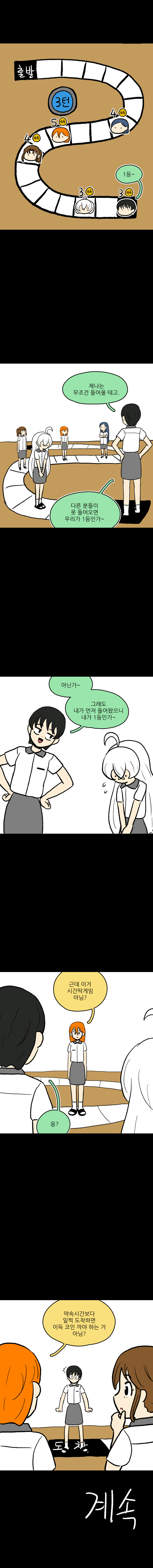 시간딱게임_7.jpg