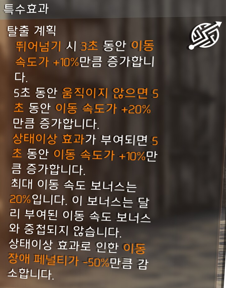 이번 시즌 스킬들로 소닉마냥 뛰어다니기_5.png