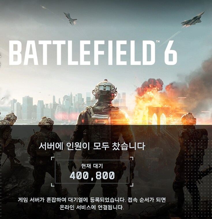 배틀필드) 대기열 40만 명ㅋㅋㅋㅋㅋㅋㅋㅋㅋㅋㅋㅋㅋㅋㅋㅋㅋㅋㅋㅋㅋㅋ_1.png