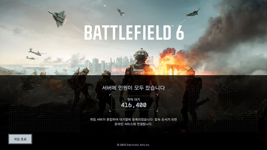 배틀필드)크아악 EA 이 대기열은 도대체 뭐냐!_1.jpg