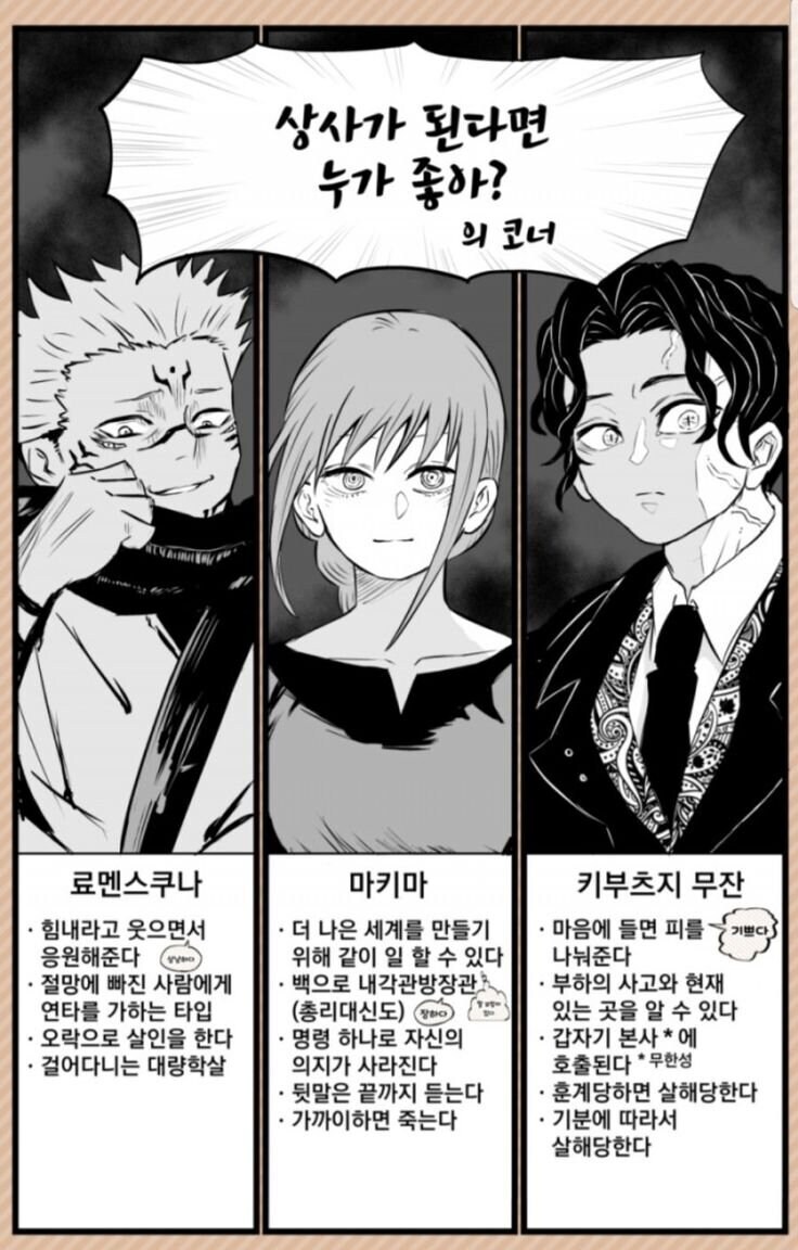 의외로 이 중에선 선녀인 귀주톱 상사_1.jpg
