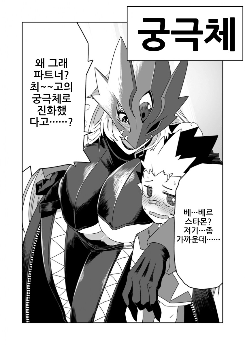 디지몬]공식으로 박은 진화루트_4.png