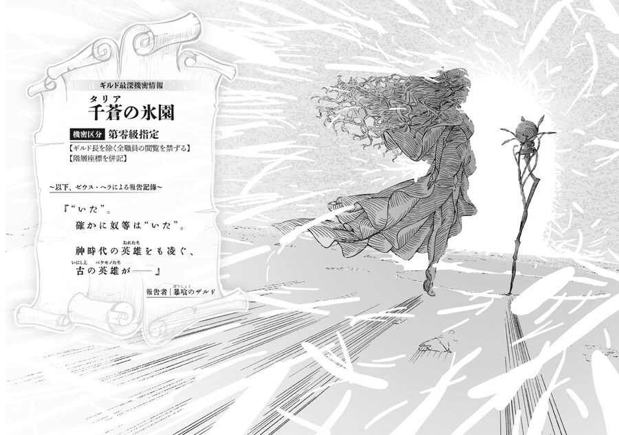 [던만추 외전 16권]결말 및 기타 스포_1.jpg