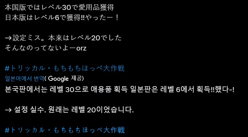 트릭컬) 글로벌 서버 애장품 찐빠였나봄_1.png
