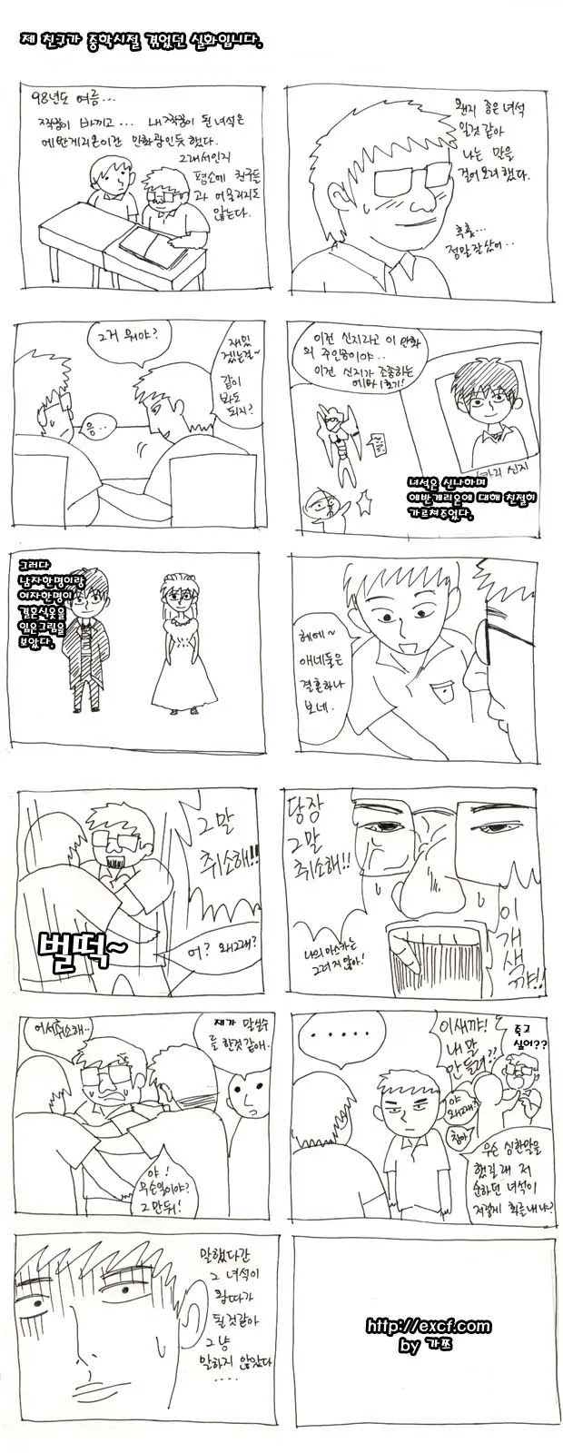 일반인이 감히 내 최애의 커플링을 결정했다...!!_1.webp