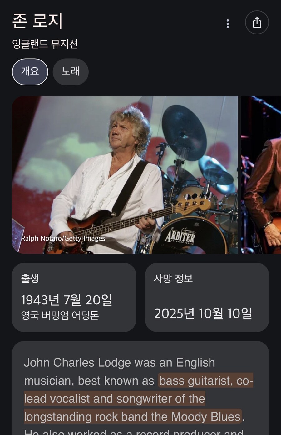부고) 무디 블루스의 베이시스트가 돌아가셨네_1.jpg