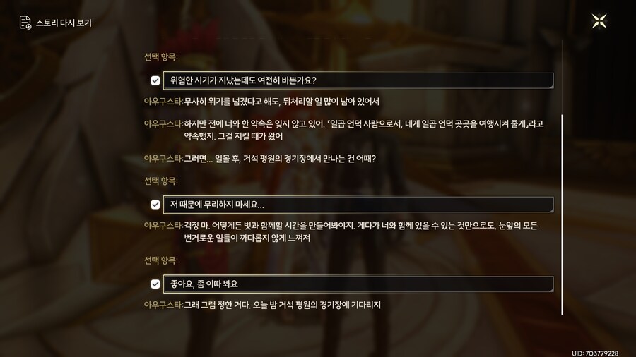 스포)리나시타 최종장 이후 업적주는 캐릭터 위치(8개)_6.png