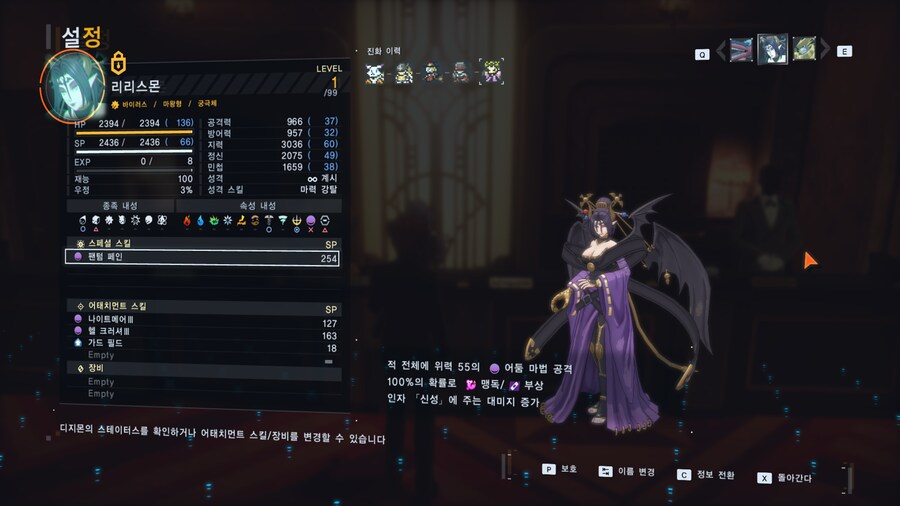 7대 마왕 전종 모았습니다_1.png