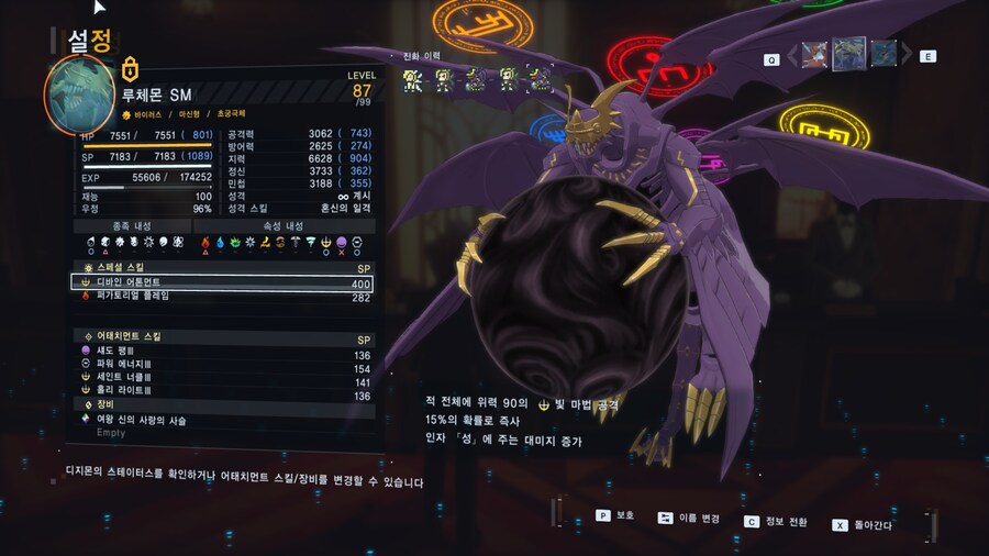 7대 마왕 전종 모았습니다_6.png