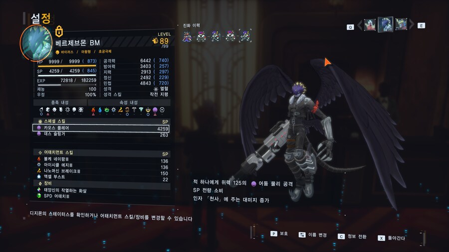 7대 마왕 전종 모았습니다_7.png