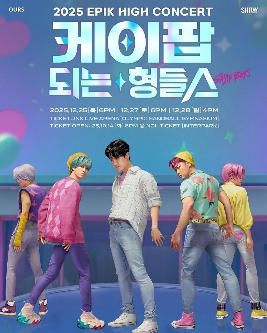 에픽하이가 돌아온다…12월 25∼28일 연말 콘서트 개최_3.jpg