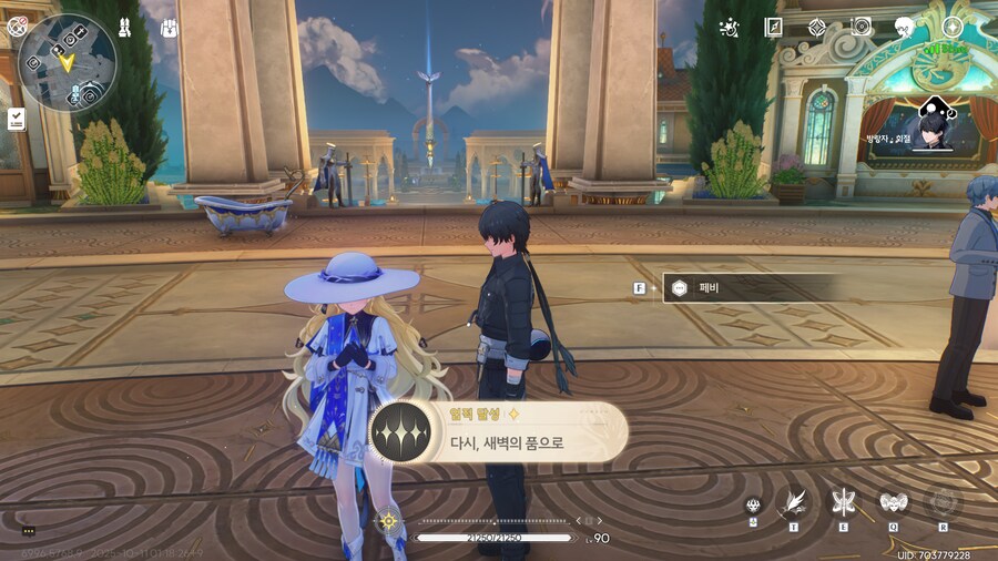 스포)리나시타 최종장 이후 업적주는 캐릭터 위치(8개)_39.png