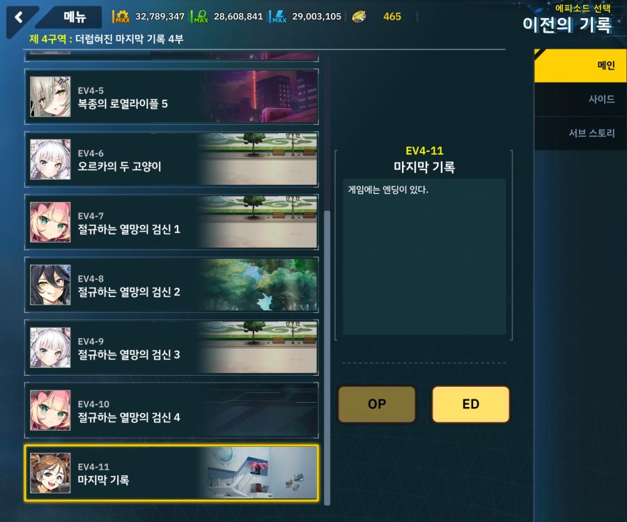 [이벤트]더럽혀진 마지막 기록 EV4-11 [마지막 기록]_1.jpg