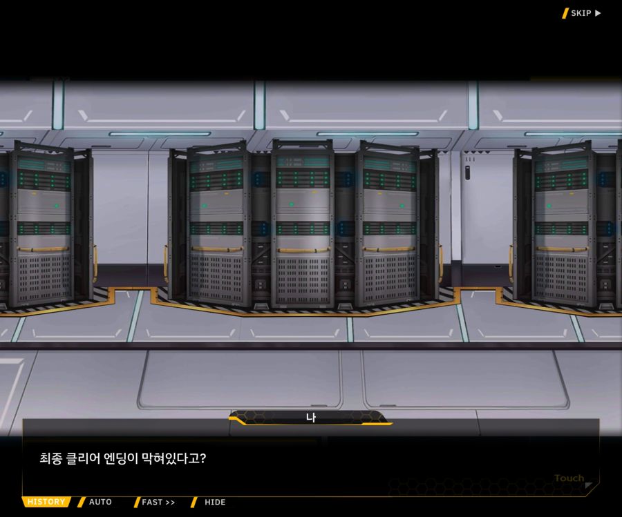 [이벤트]더럽혀진 마지막 기록 EV4-11 [마지막 기록]_3.jpg
