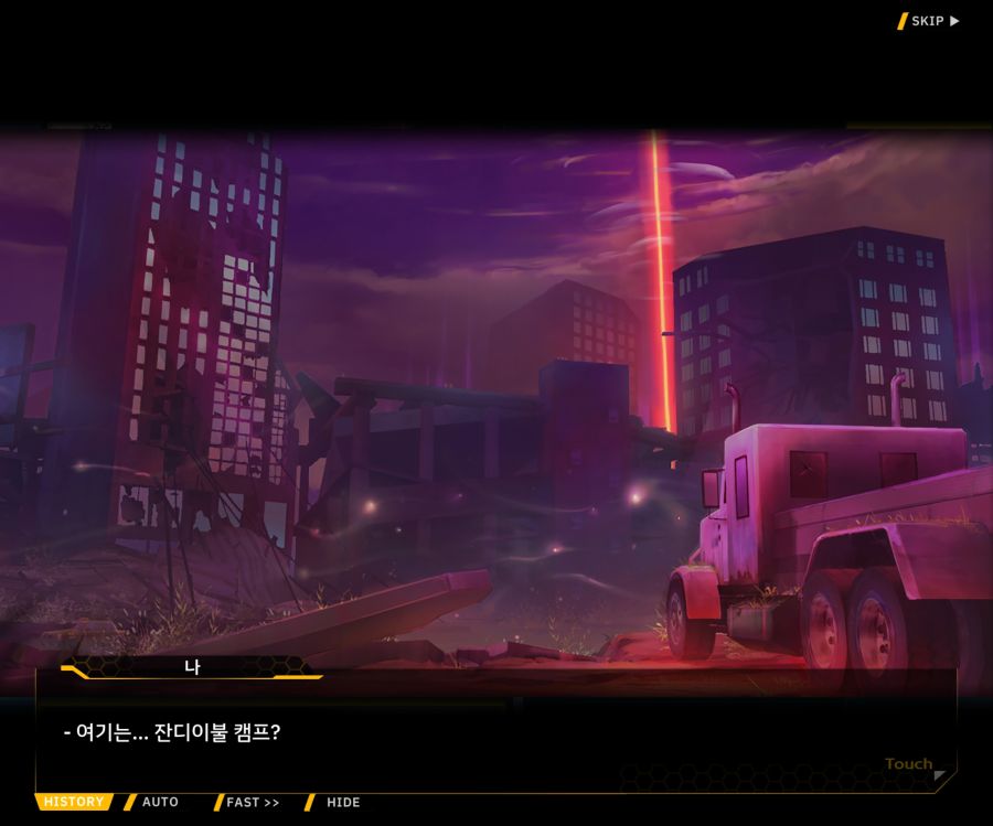[이벤트]더럽혀진 마지막 기록 EV4-11 [마지막 기록]_20.jpg