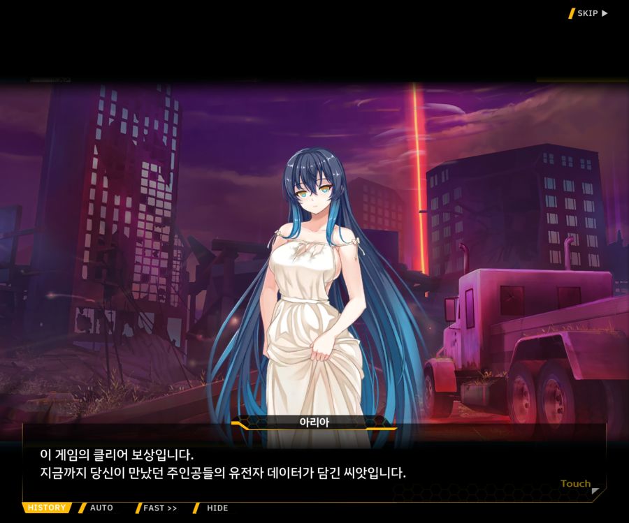 [이벤트]더럽혀진 마지막 기록 EV4-11 [마지막 기록]_46.jpg