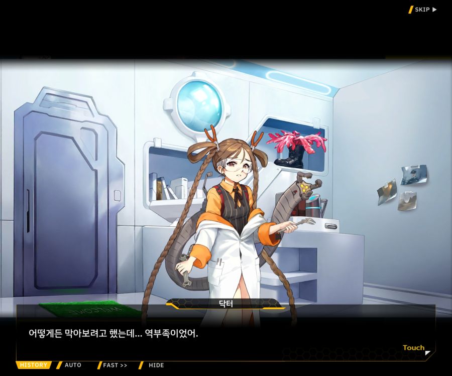 [이벤트]더럽혀진 마지막 기록 EV4-11 [마지막 기록]_59.jpg