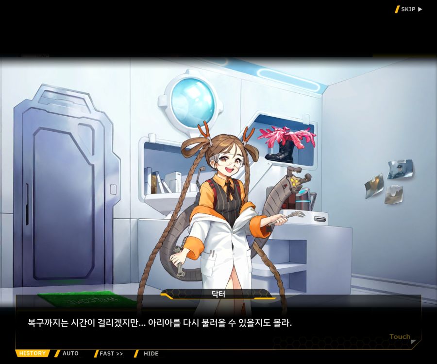[이벤트]더럽혀진 마지막 기록 EV4-11 [마지막 기록]_64.jpg
